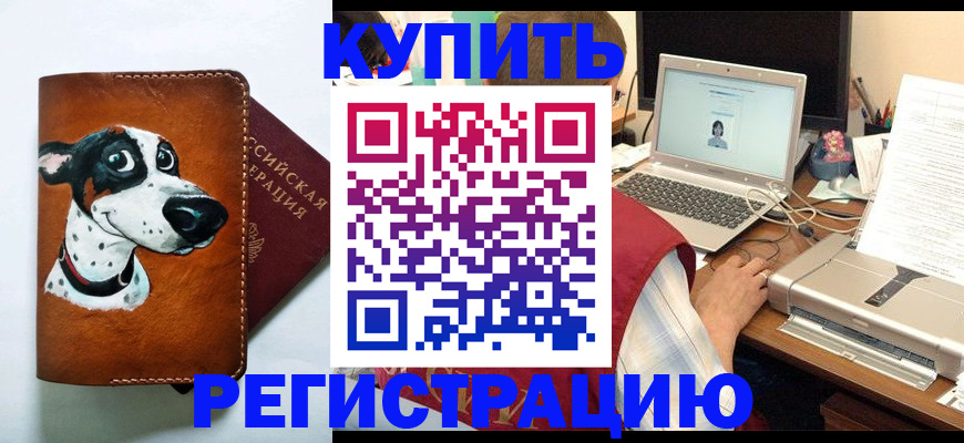 прописка для работы в Зернограде