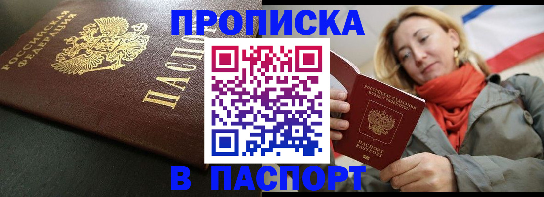 миграционный учет в Зернограде