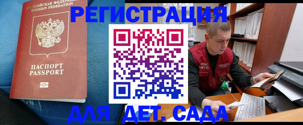 прописка в Зернограде